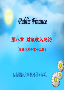第八章 财政收入总论2