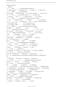 一般将来时练习题-答案