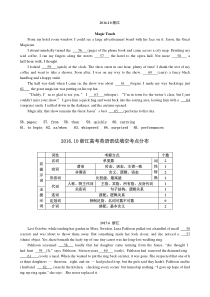 2016-2019浙江高考英语语法填空真题解析