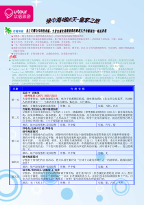 吉隆坡1晚五星酒店3晚世界最佳岛屿之一的绿中海岛屿