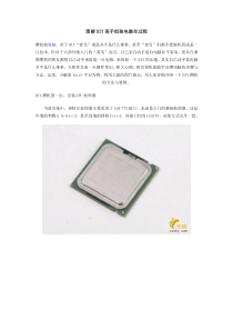 图解DIY高手组装电脑全过程