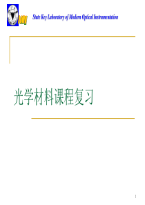 光学玻璃的折射率和阿贝