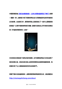 吸引定律的-本篇章摘录自ahref=httpxinxi
