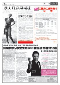 南京中医药大学导师情况简表(1)