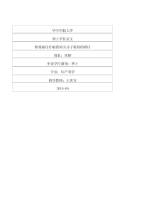 卵巢癌化疗耐药相关分子机制的探讨