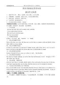 7初三英语作文复习汇总 (1)