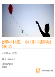 原料药和制剂出口的潜在客户开发以及欧美药政注册要点