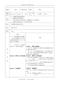 教科版3、4噪声导学案