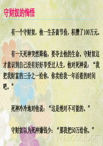 项目三 出口贸易合同拟订(一)――品质数量包装