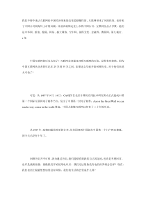 互联网到来二十年(1)