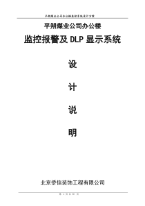 监控方案2