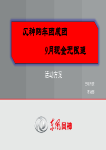 三明9月份活动,中秋团山团活动