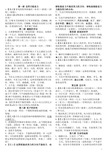 冀教版五年级科学下册重点知识点归纳