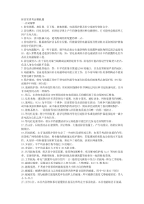 防雷资质考试模拟题