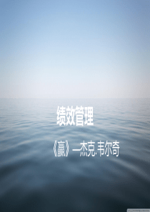 87绩效管理