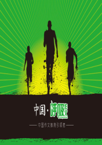 呼吸作文小呼吸公开课   2016 最新)