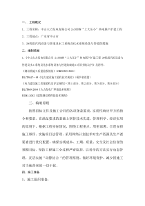 中山防腐