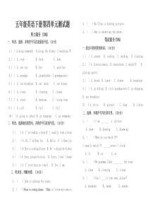 PEP小学英语五年级下册第四单元测试题(含听力材料)