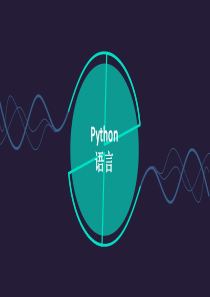 高端科技感商务PPT模板