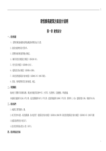 方案设计说明2013.1.20