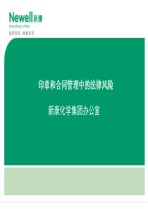 印章管理资料.
