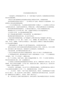 净水机促销活动策划方案