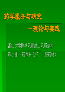 合理用药监控的现状、实践与思考