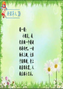 3《小青蛙》PPT