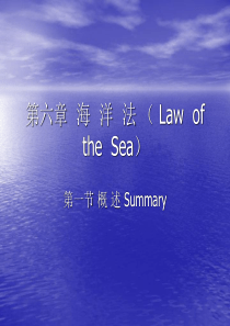 第六章  海  洋  法 ( Law  of