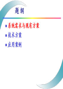 海量处理与数据分析NoSQL数据库