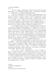 在改革创新中实现新跨越