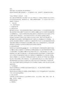 啤酒营销个案