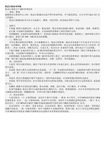 铁皮石斛种植,铁皮石斛种植技术,铁皮石斛种植方法