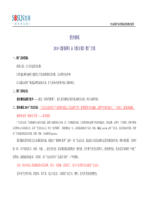 爱舍墙纸推广方案