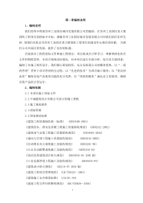 苏州工业园区某大厦消防工程施工组织设计