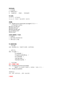 新大学英语六级40天突破(笔记)――听力