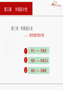 设计概论