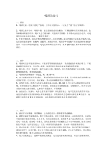 喝酒的技巧