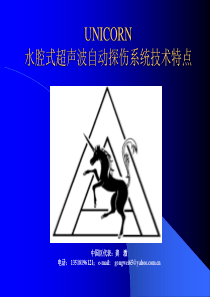 水腔旋转管材超声波探伤系统特点