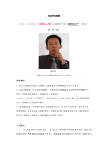 国内温泉度假酒店总经理评比