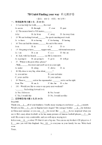 7B Unit4 Finding your way 单元评测卷(含答案)