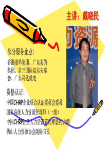 薪酬与福利管理