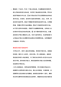 关于腰痛原因及注意事项