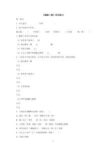 蜀鄙二僧阅读练习及答案