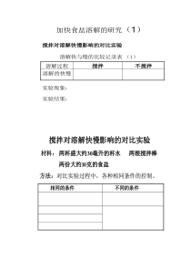 西师版一年级语文粮食蔬菜