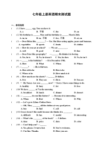 2014-2015年新版人教版七年级英语上册期末综合复习题及答案