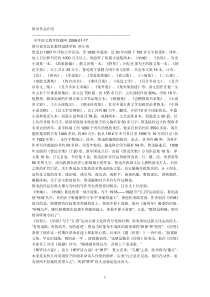 鲁讯作品介绍