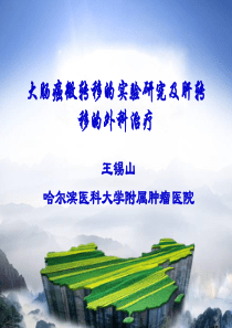 围手术期药物干预