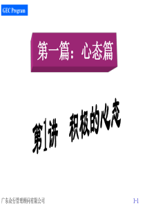 赢在职场经典实用课件：500强企业入职培训10讲全集