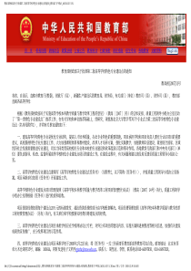 国家一类特色专业—药学专业（专业负责人：毕开顺）-a
